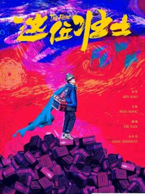 热血漫画